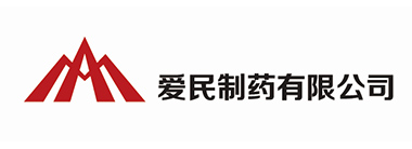 愛(ài)民制藥有限公司